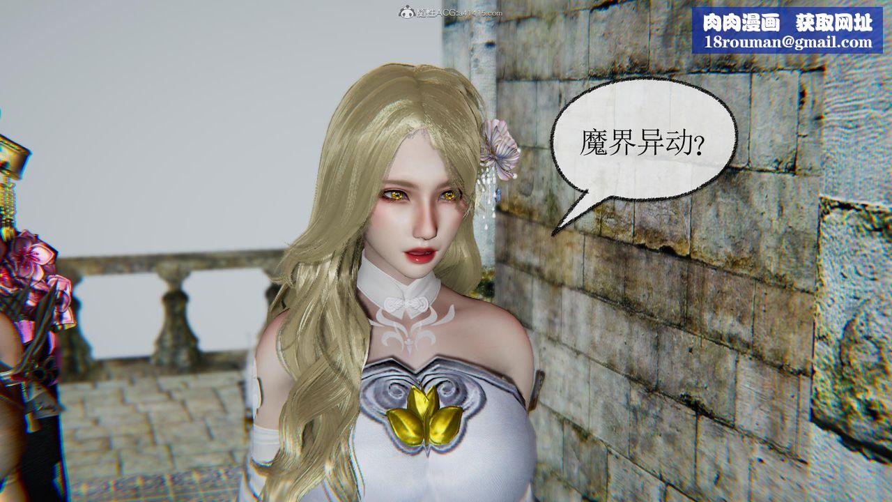 [3D]天命前传第02话