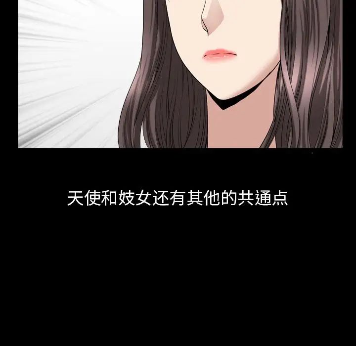 善良的她第16话