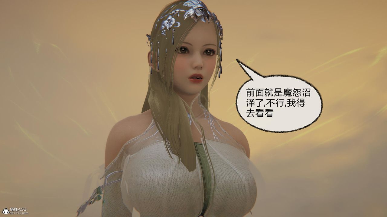 [3D]天命前傳第02話