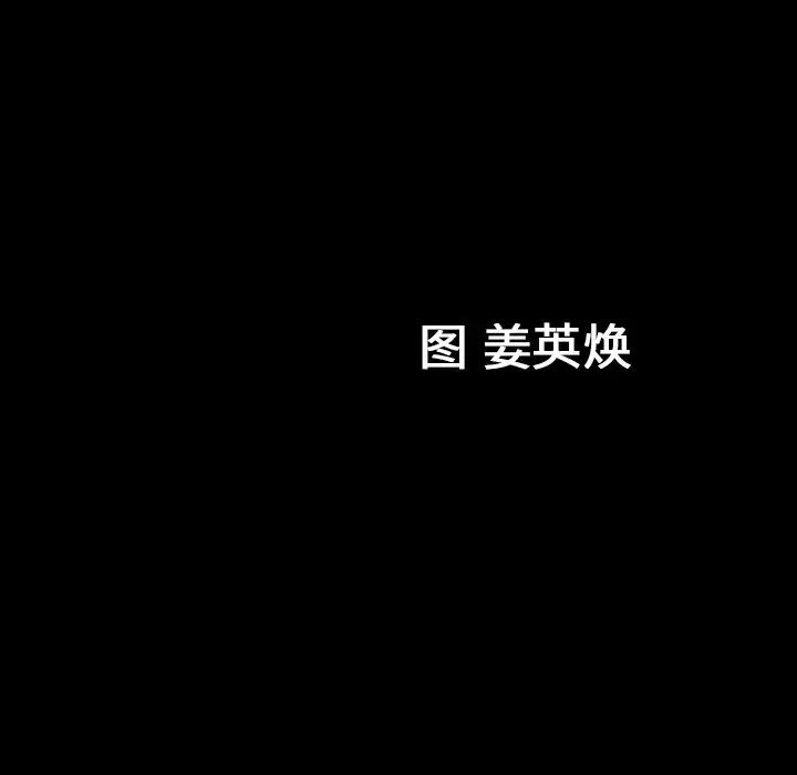 善良的她第16话