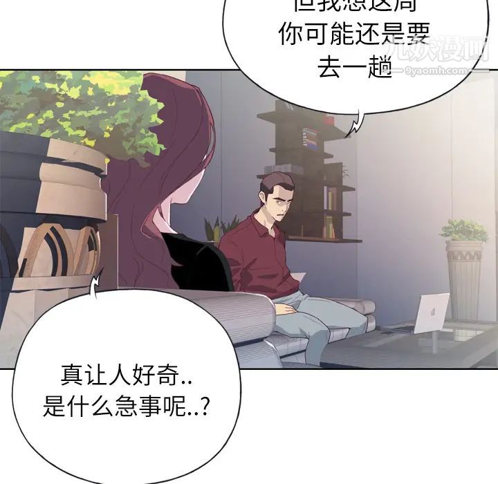 优质女人第4话