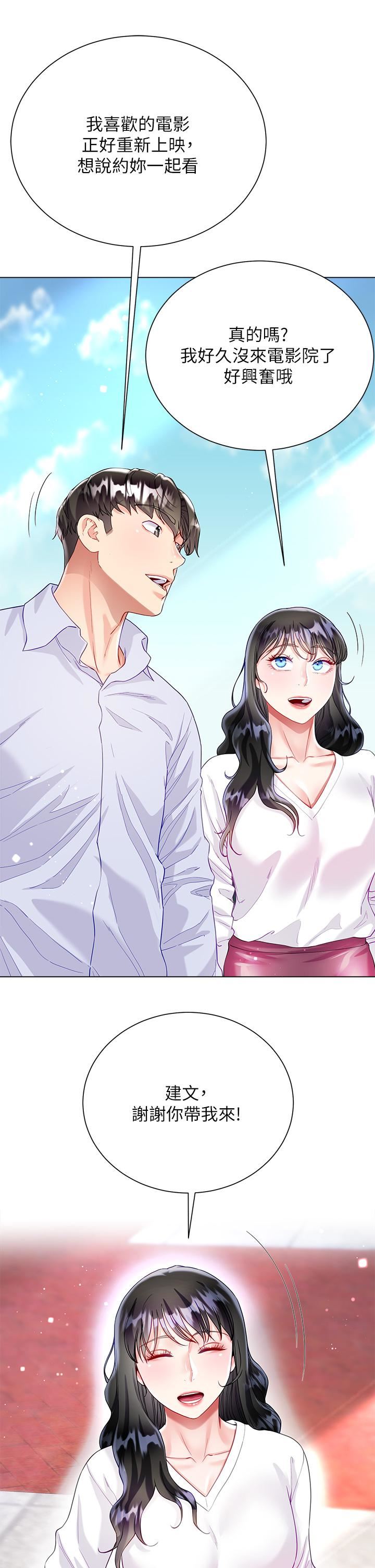 大嫂的裙子第27话-用妳的身体抚慰我吧