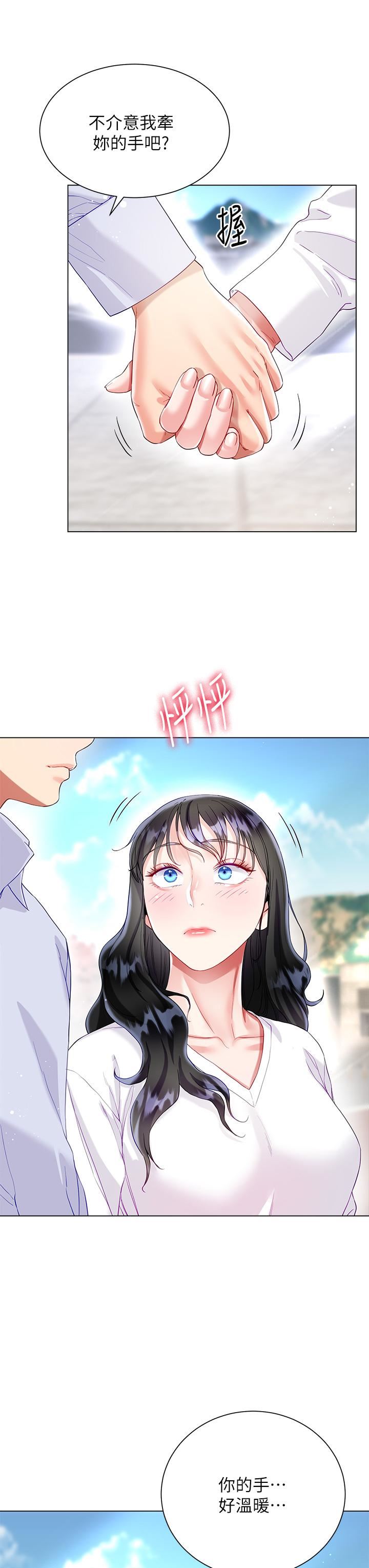 大嫂的裙子第27话-用妳的身体抚慰我吧