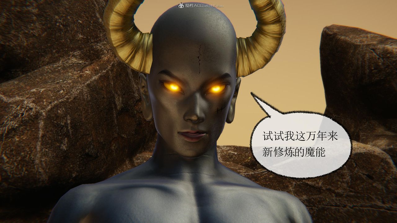 [3D]天命前傳第03話