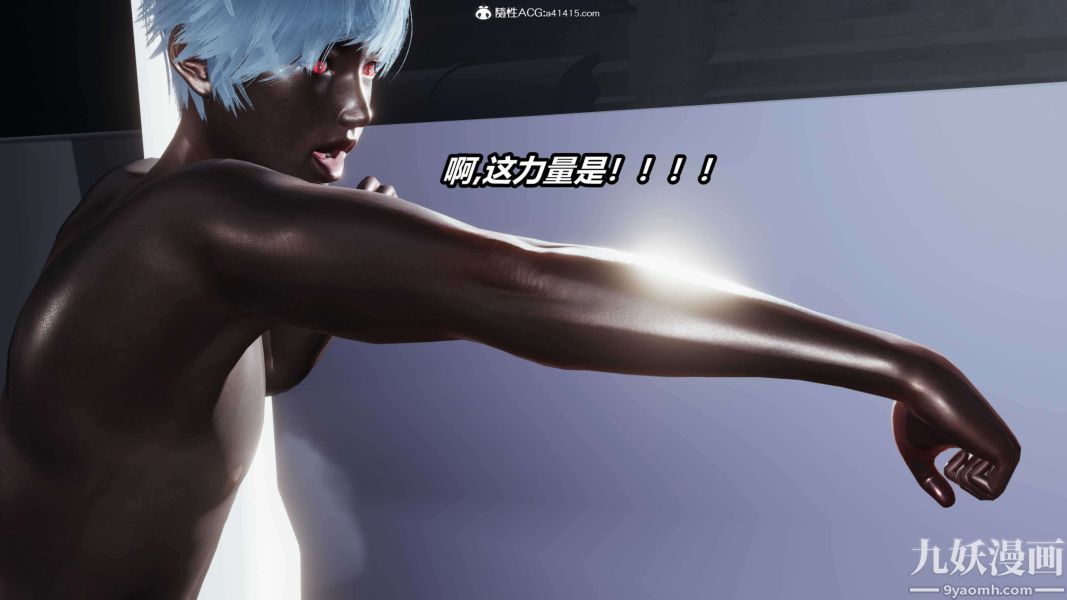 [3D]逆轉第二季[完整版]第18章【第08话】