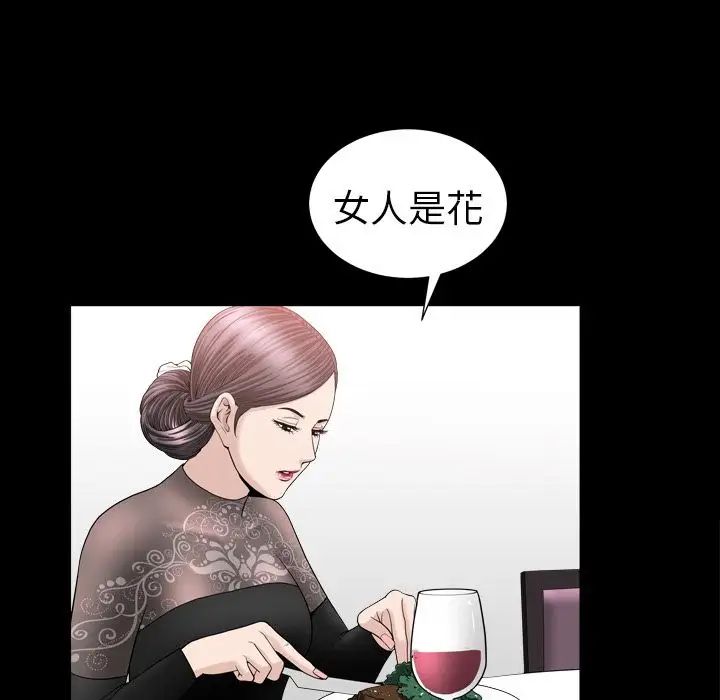 善良的她第17话