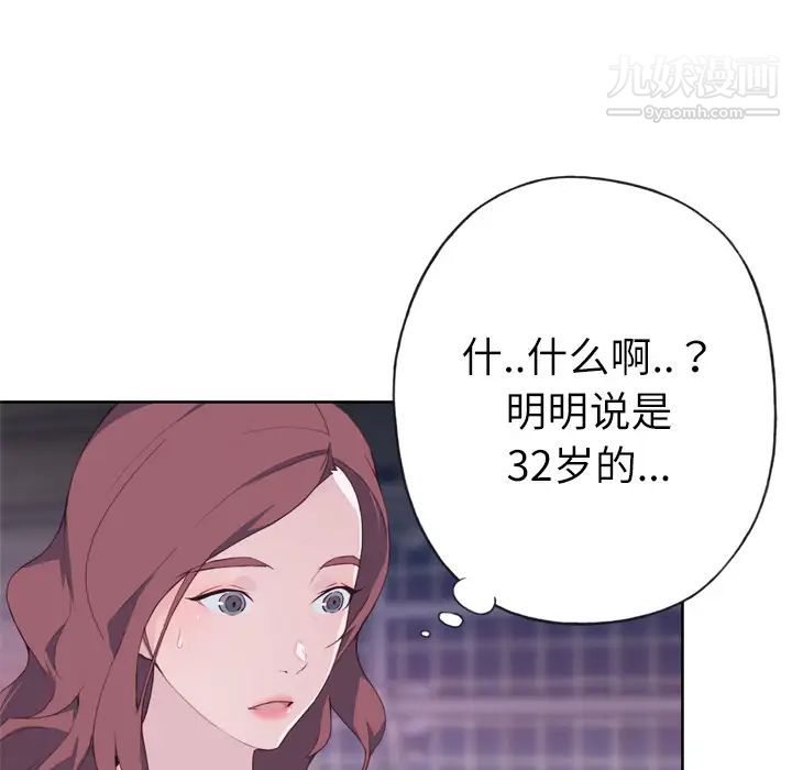優質女人第4话