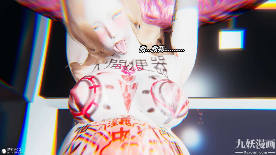 [3D]逆转第二季[完整版]第18章【第08话】