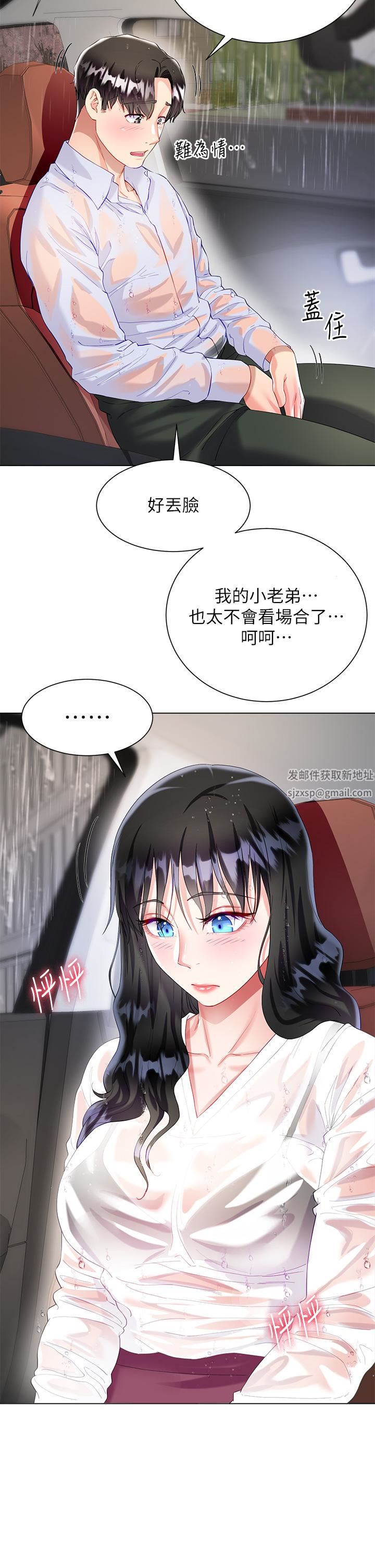 大嫂的裙子第27话-用妳的身体抚慰我吧