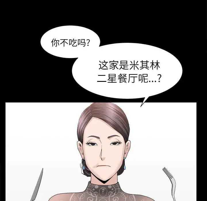 善良的她第17话