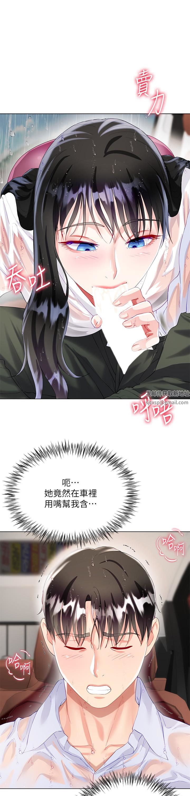 大嫂的裙子第27话-用妳的身体抚慰我吧