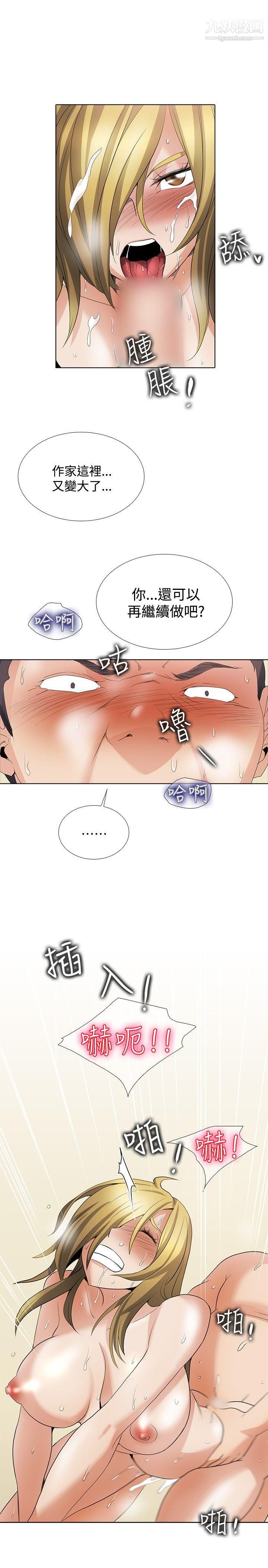 帮人家画嘛回忆篇4