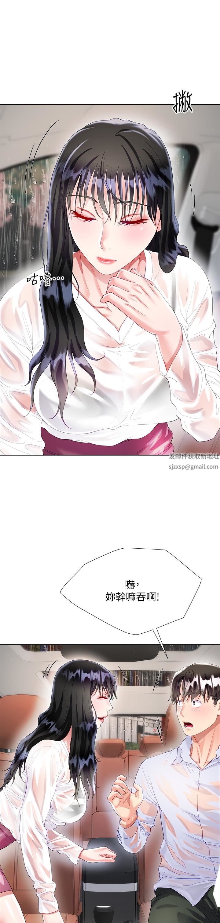 大嫂的裙子第27话-用妳的身体抚慰我吧