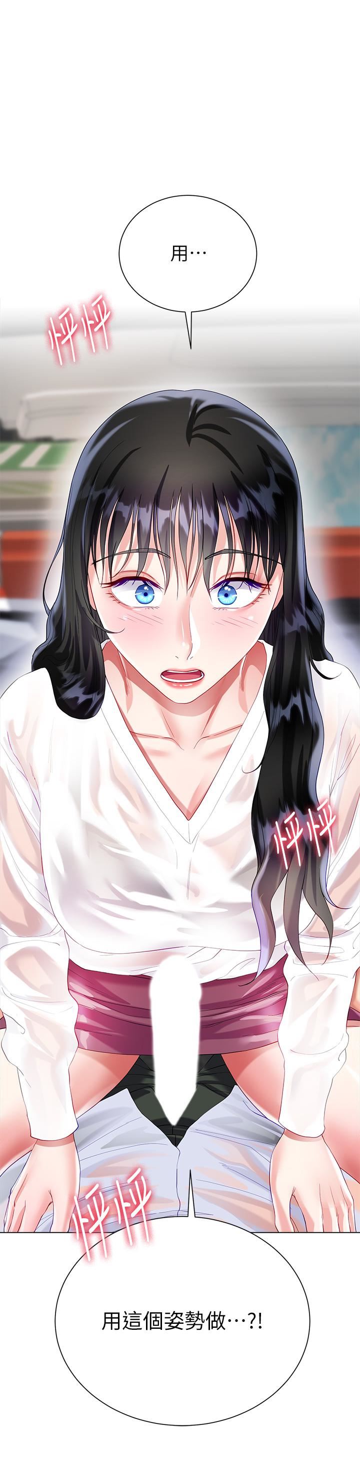 大嫂的裙子第27话-用妳的身体抚慰我吧