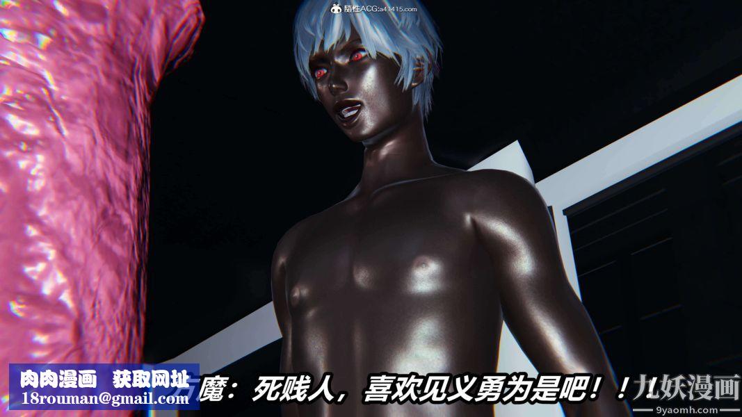 [3D]逆轉第二季[完整版]第18章【第08话】