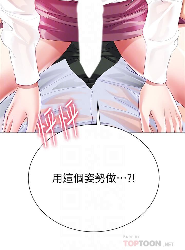 大嫂的裙子第28話-與大嫂的激烈車戰!