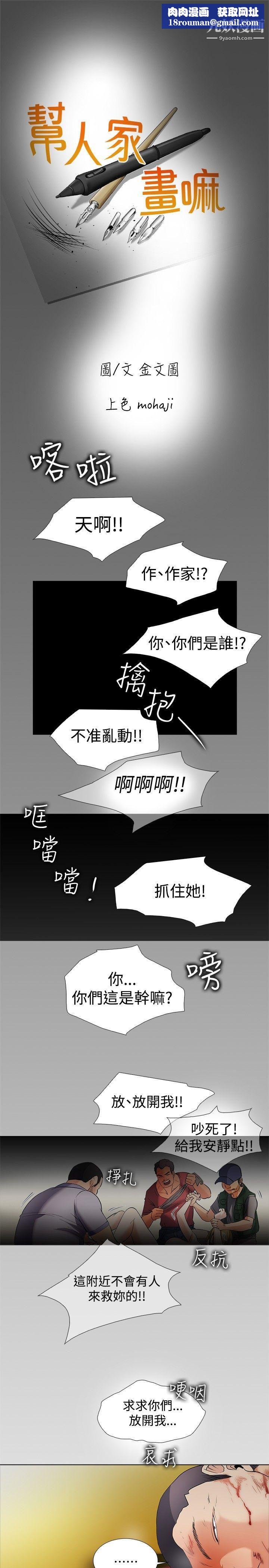 幫人家畫嘛回憶篇5