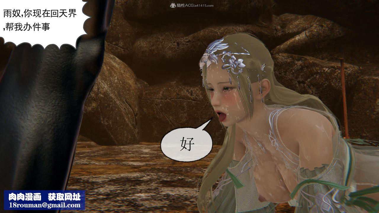 [3D]天命前传第03话