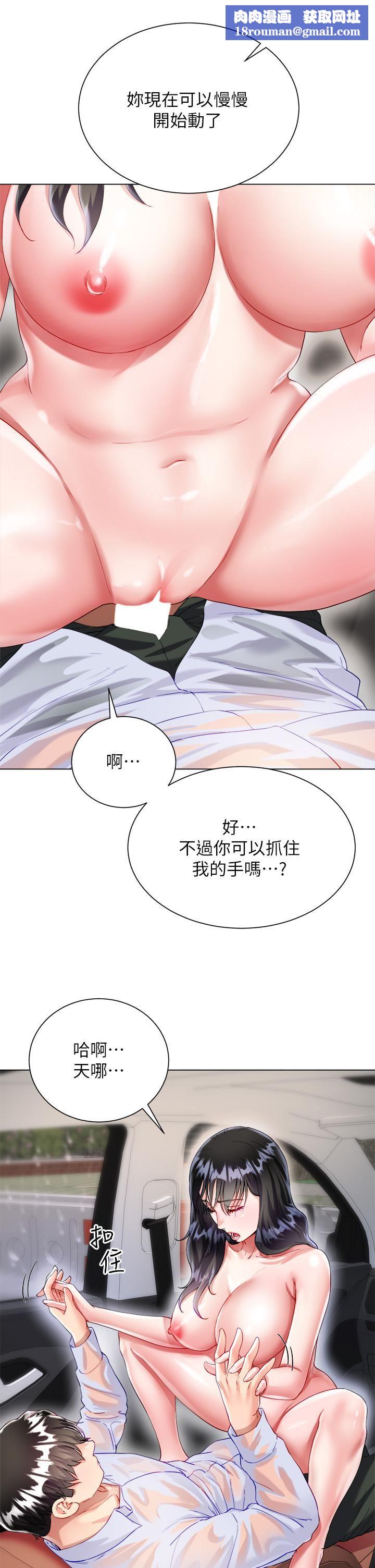 大嫂的裙子第28话-与大嫂的激烈车战!