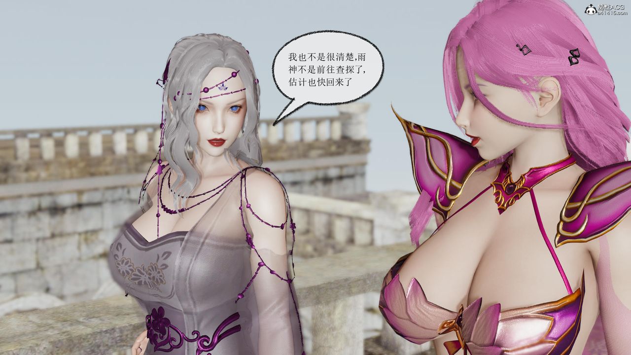 [3D]天命前传第04话