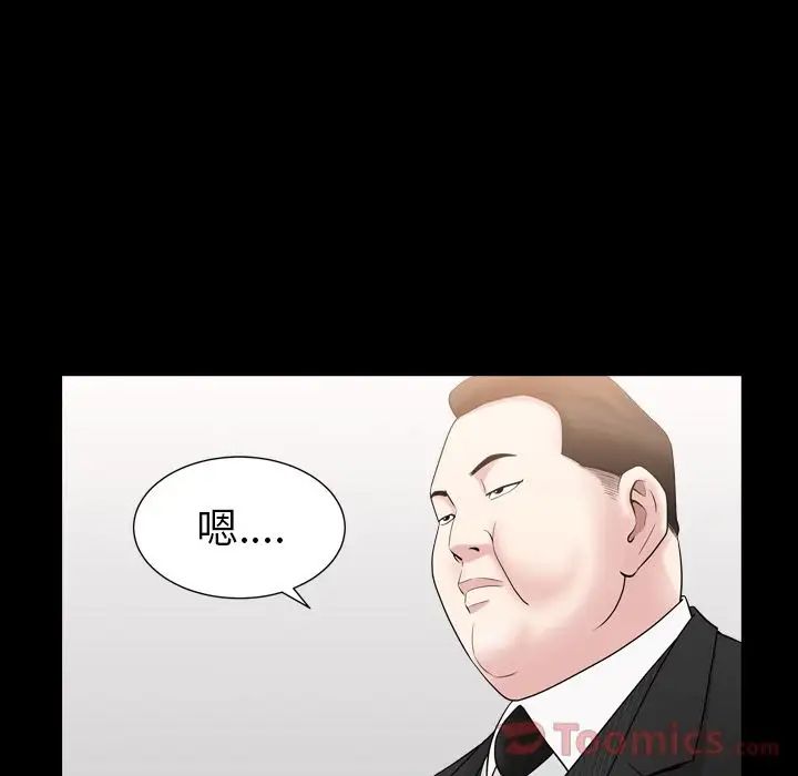 善良的她第17话