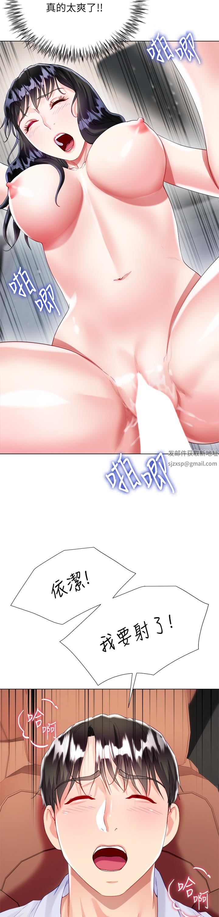 大嫂的裙子第28話-與大嫂的激烈車戰!