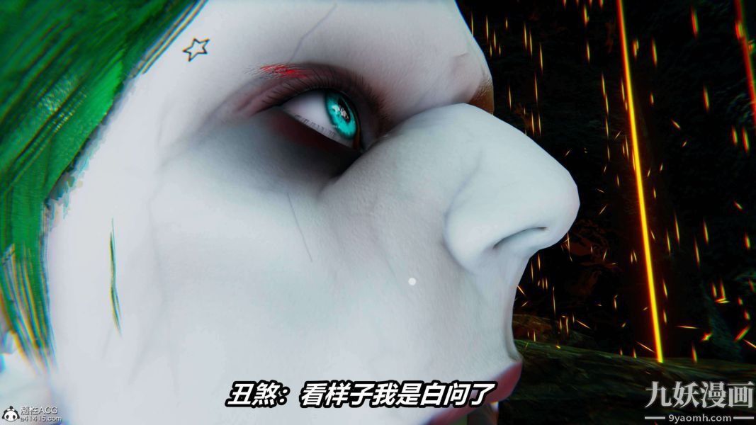 [3D]逆轉第二季[完整版]第18章【第09话】