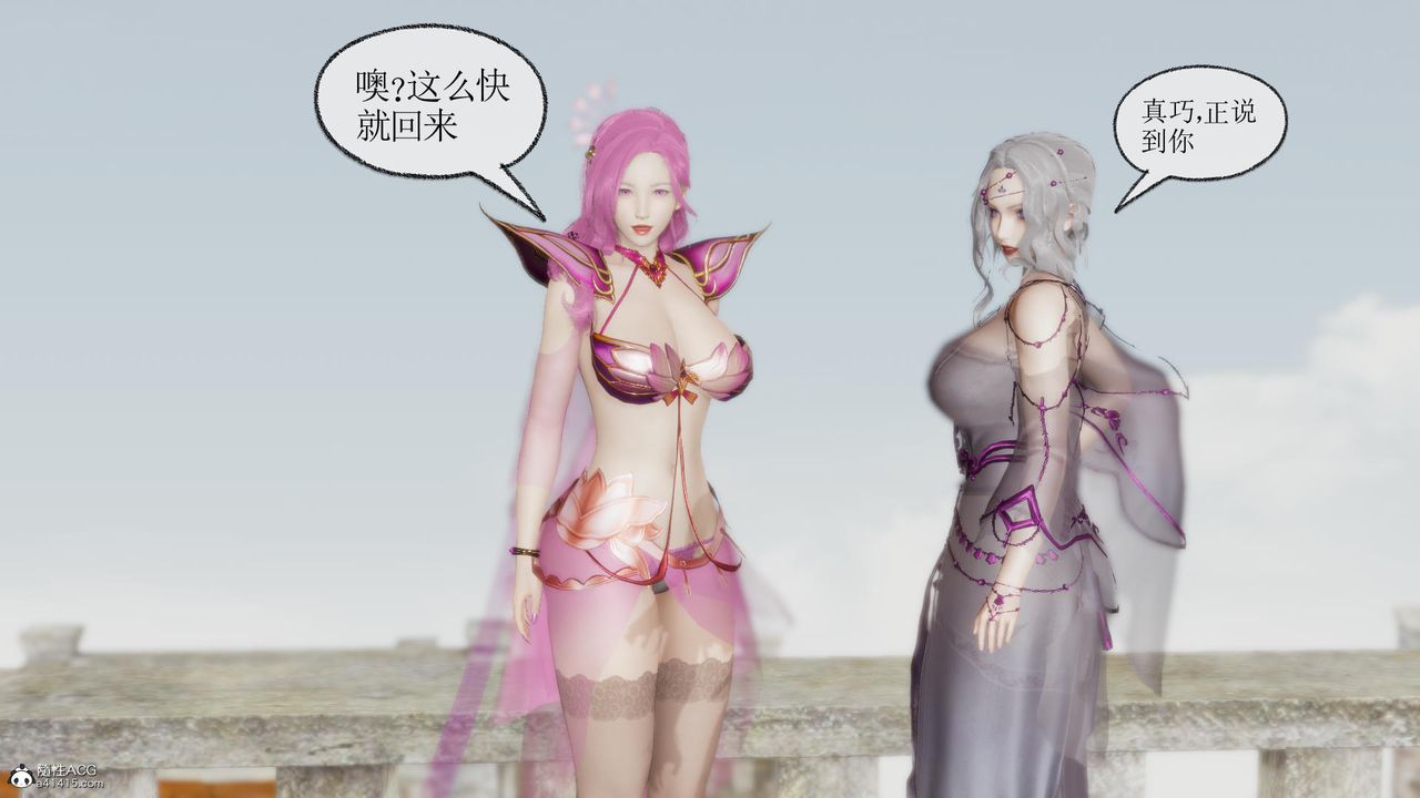 [3D]天命前傳第04話