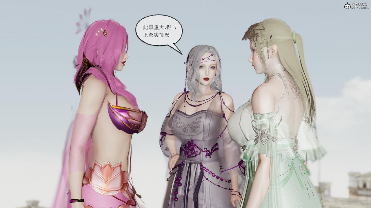 [3D]天命前传第04话