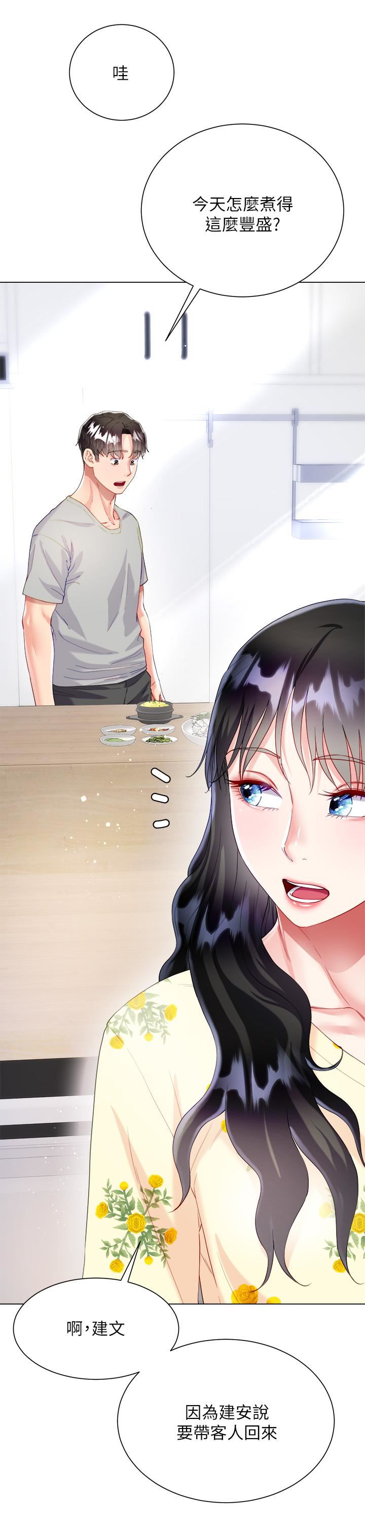 大嫂的裙子第28话-与大嫂的激烈车战!