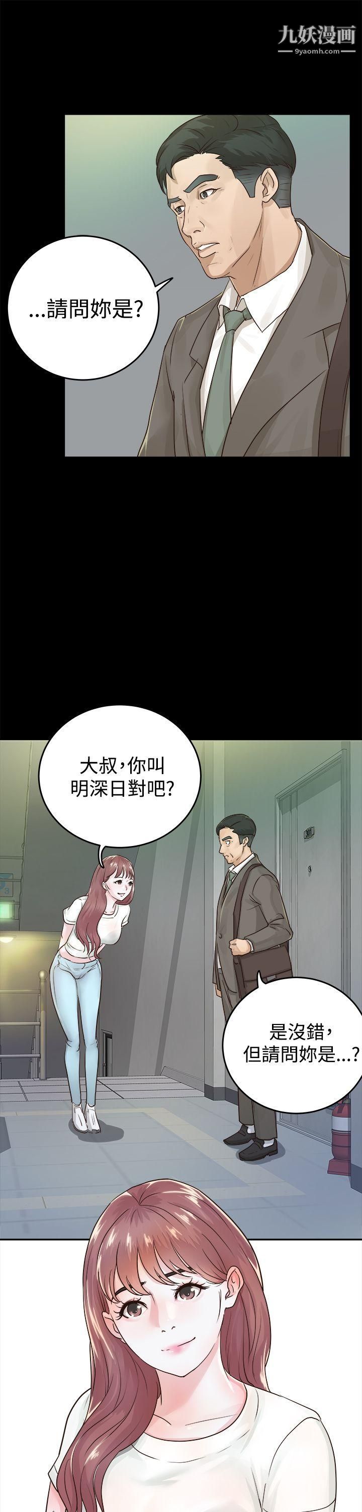 养女第1话-20岁的她