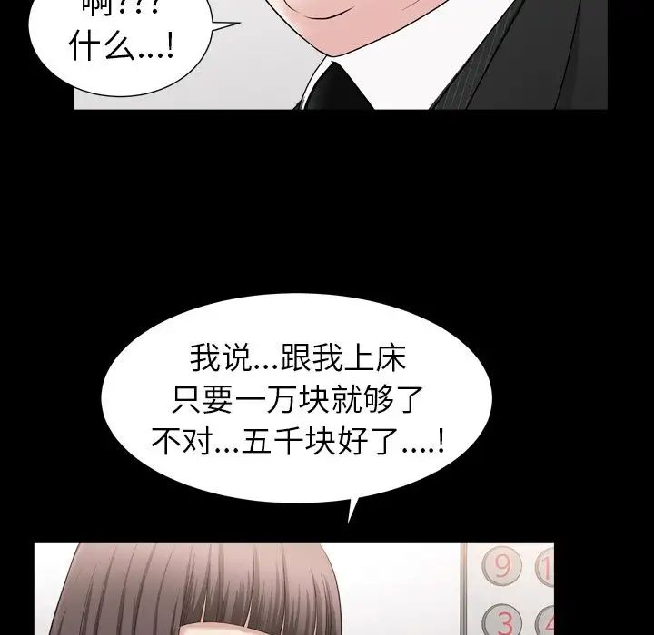 善良的她第17话