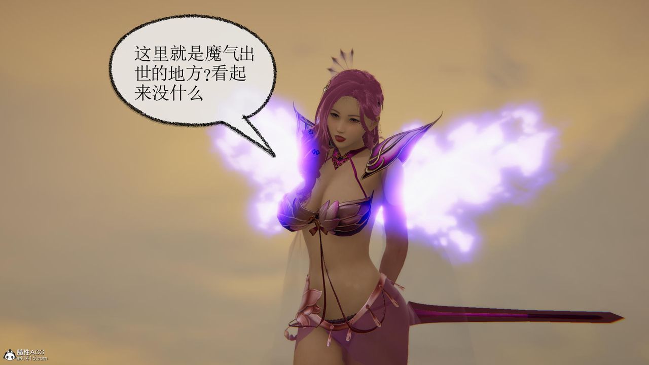 [3D]天命前傳第04話