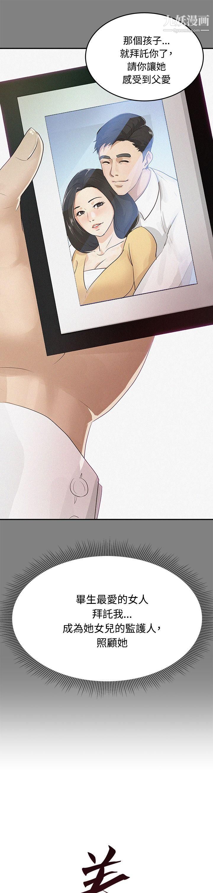 养女第1话-20岁的她