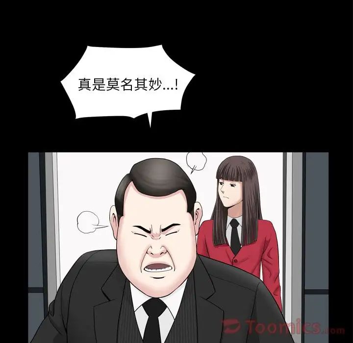 善良的她第17话