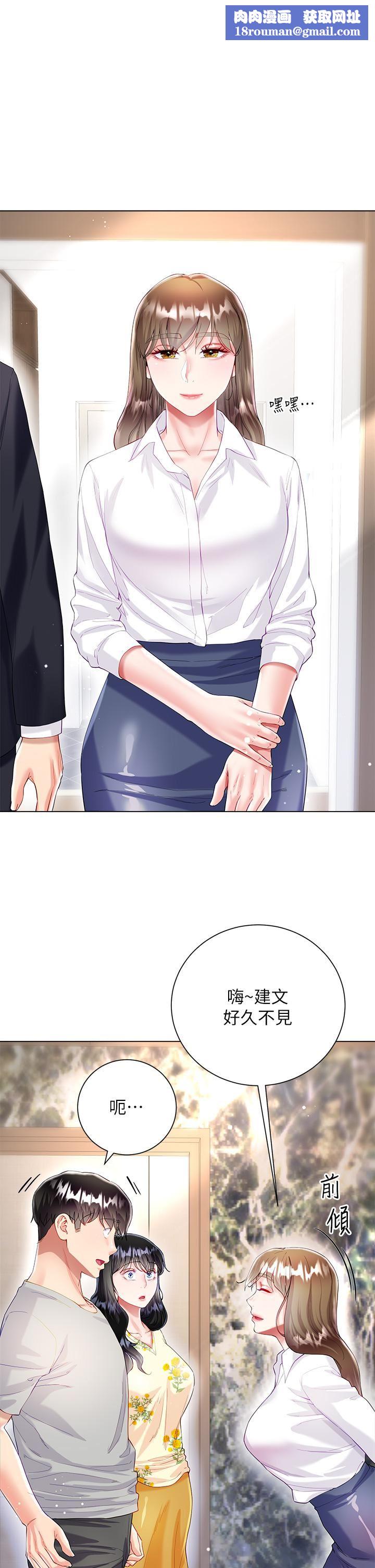 大嫂的裙子第29話-小三的突擊