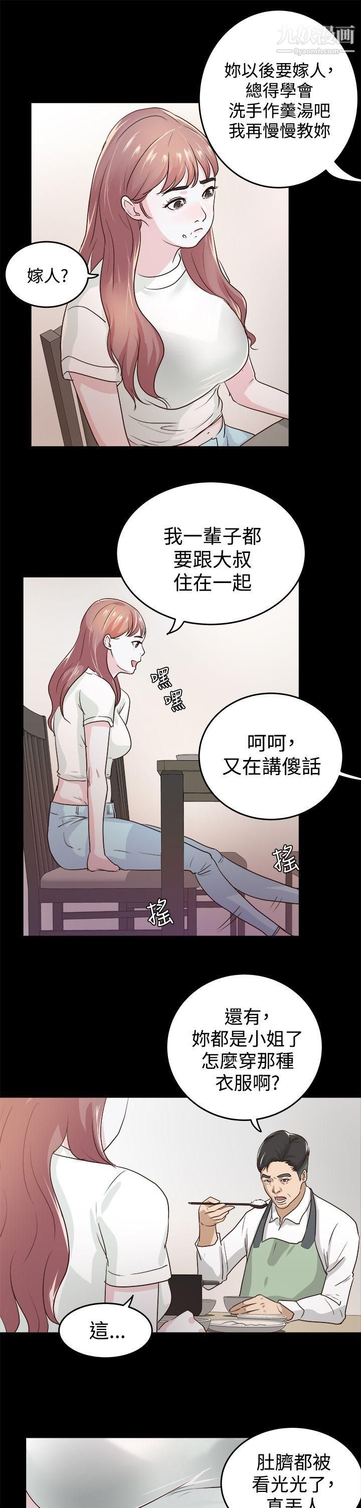 养女第1话-20岁的她
