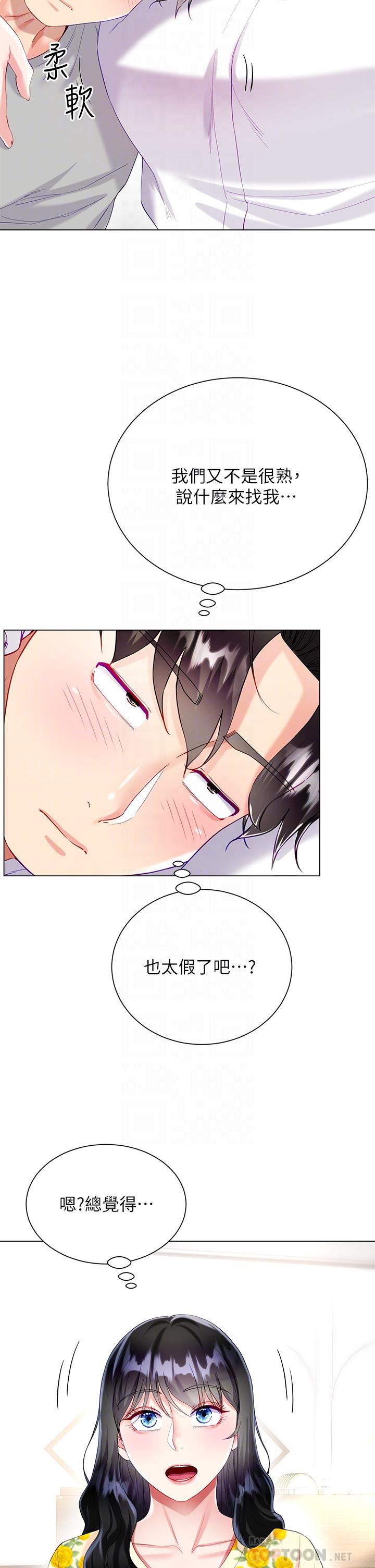 大嫂的裙子第29话-小三的突击