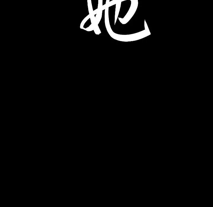 善良的她第17话