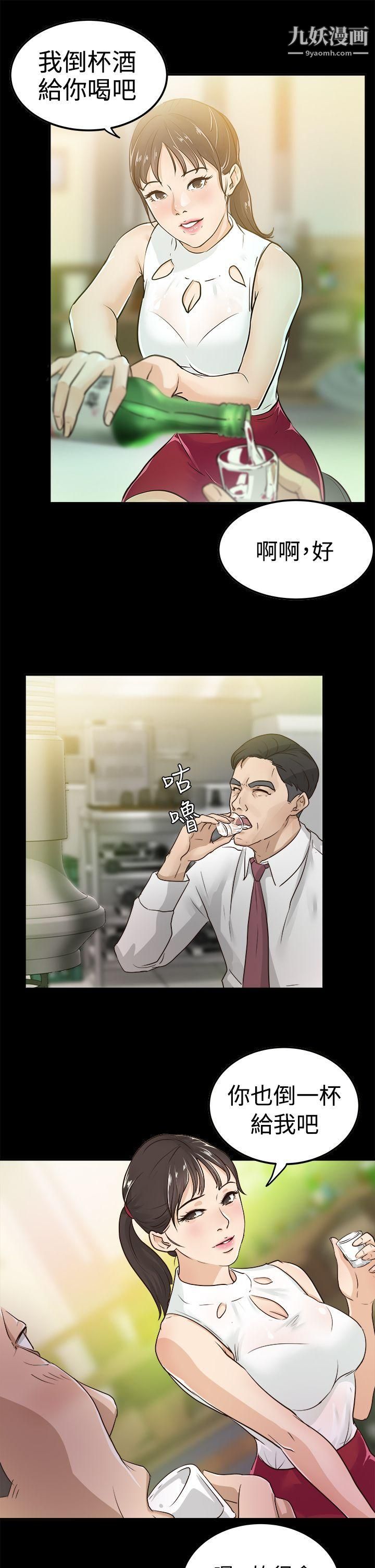 养女第1话-20岁的她