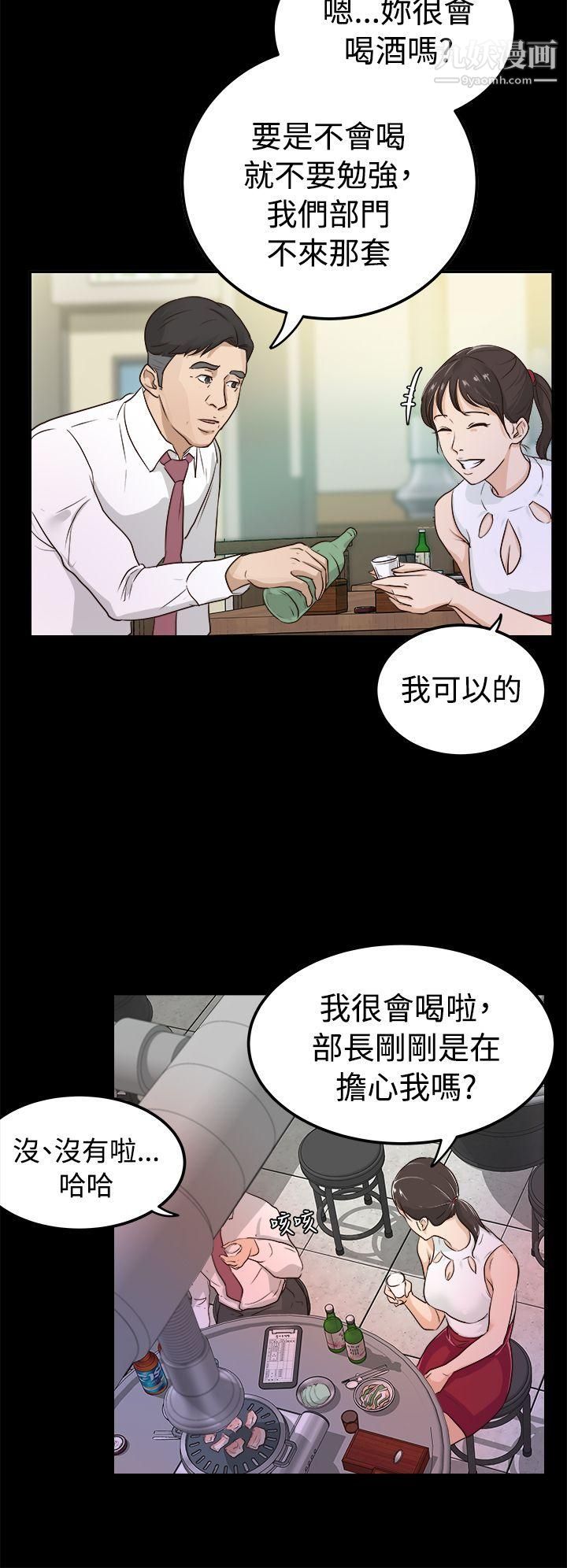 养女第1话-20岁的她