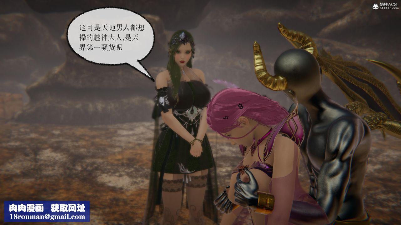 [3D]天命前传第04话