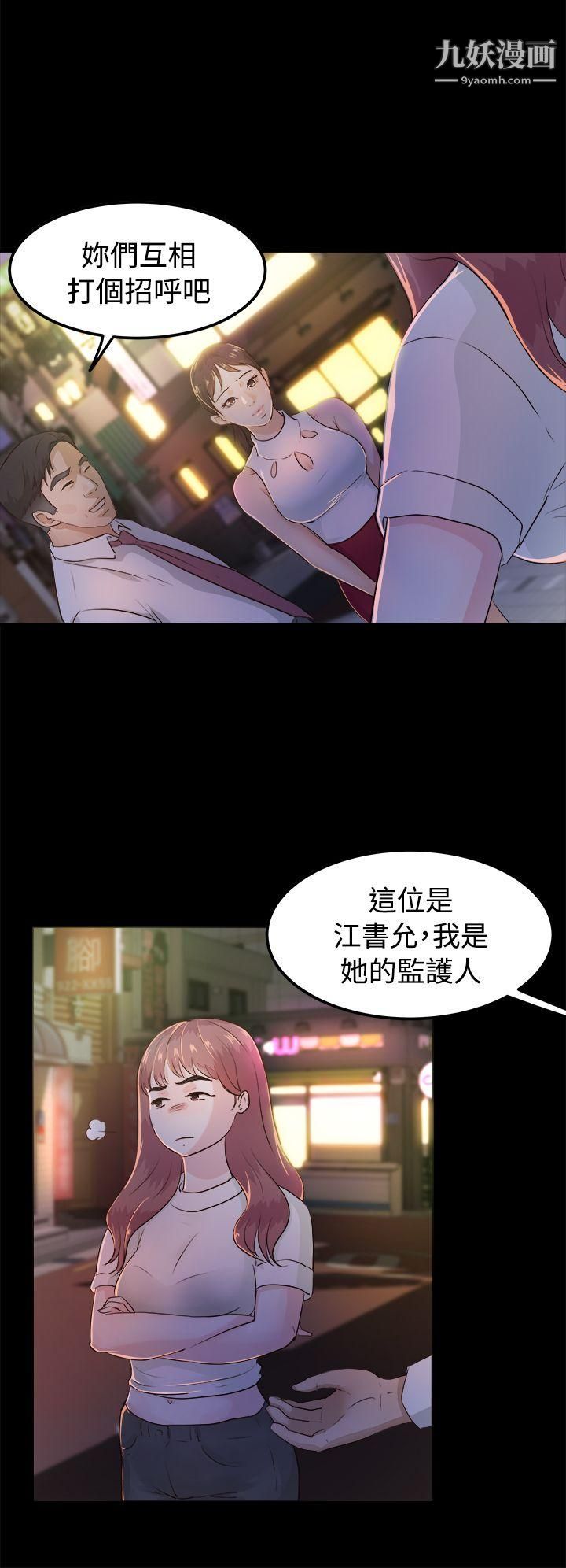 养女第2话-大胆的诱惑