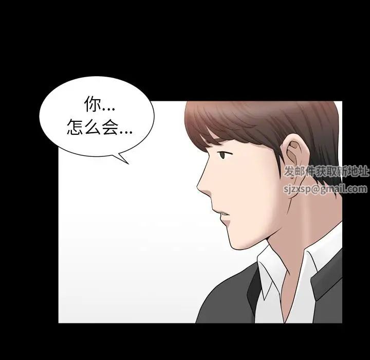 善良的她第18话