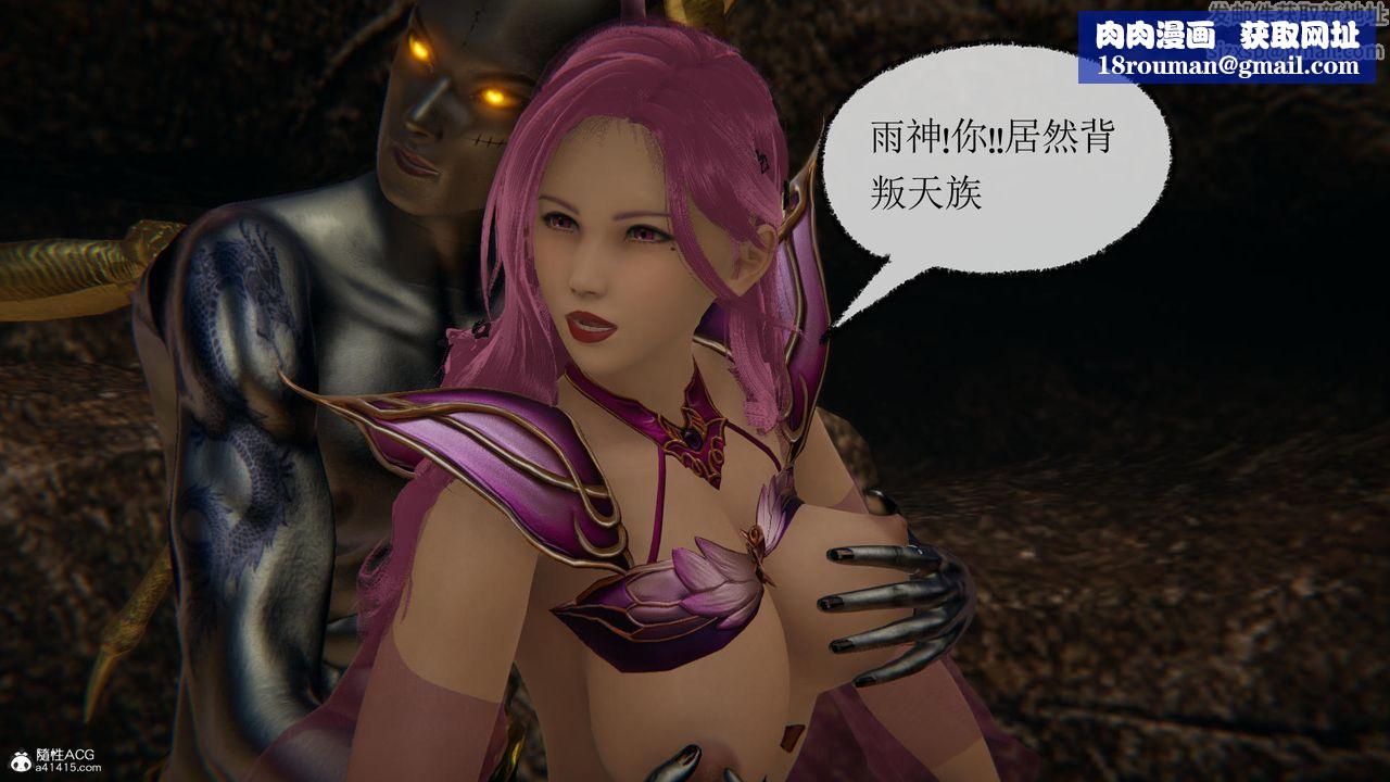 [3D]天命前传第05话