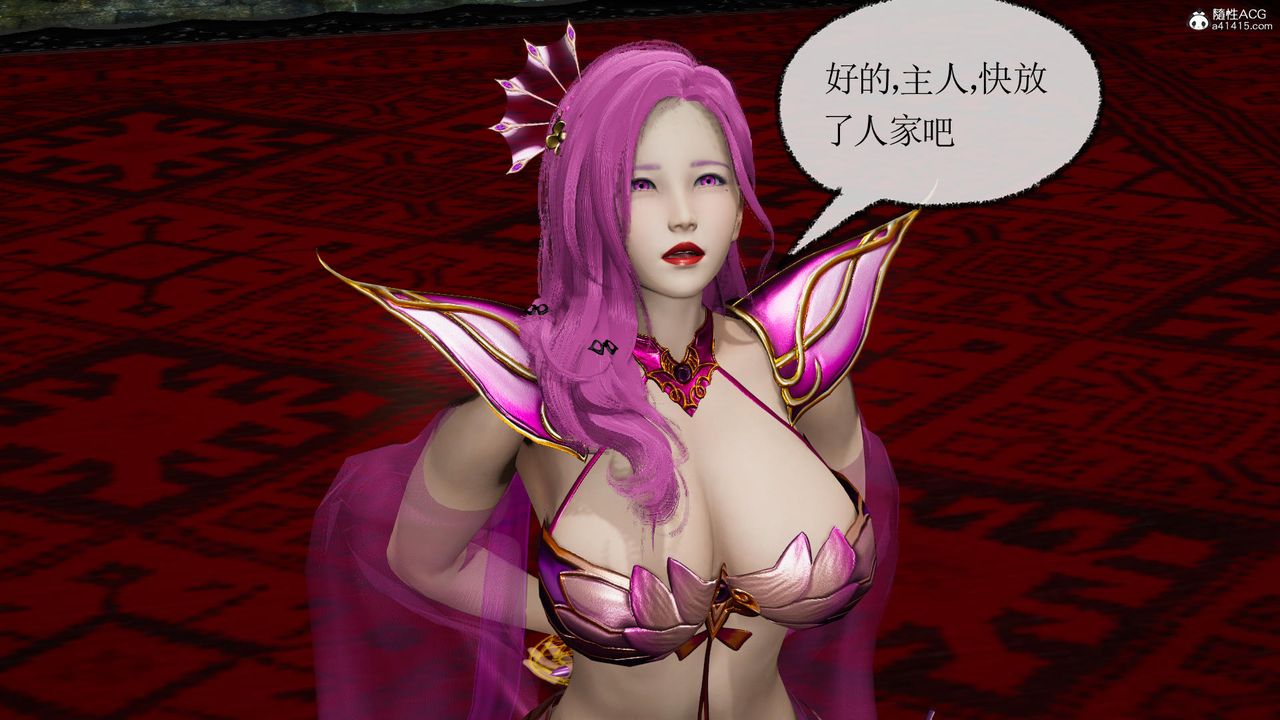 [3D]天命前传第05话