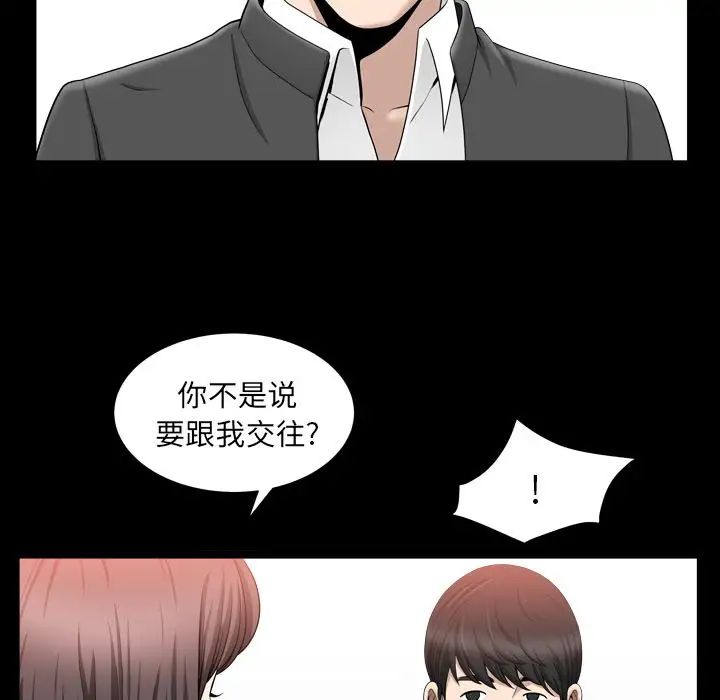 善良的她第18话