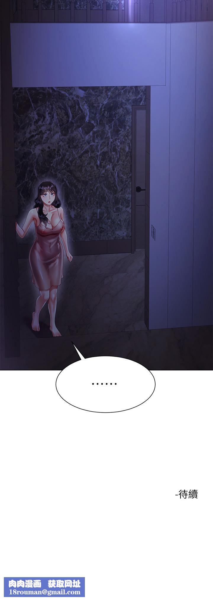 大嫂的裙子第29话-小三的突击