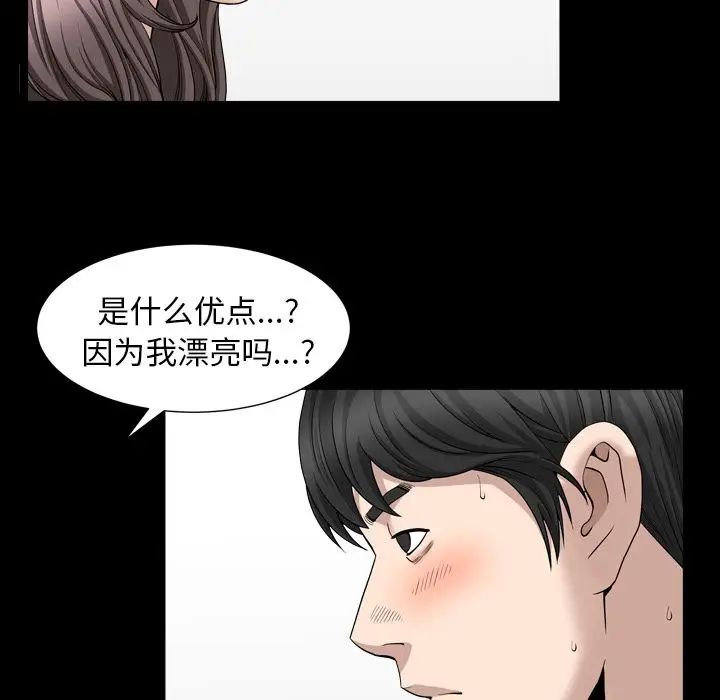 善良的她第18话