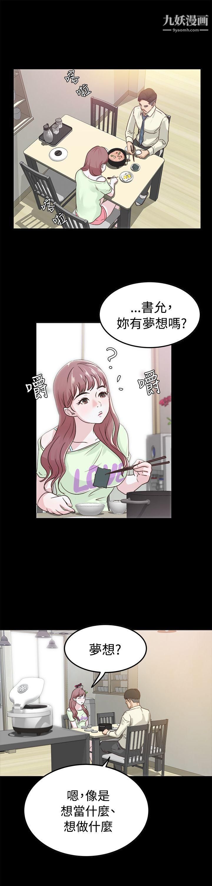 养女第2话-大胆的诱惑